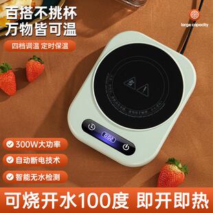 加热杯垫可100度烧水调温热牛奶神器家用水杯子保恒温底座加热器