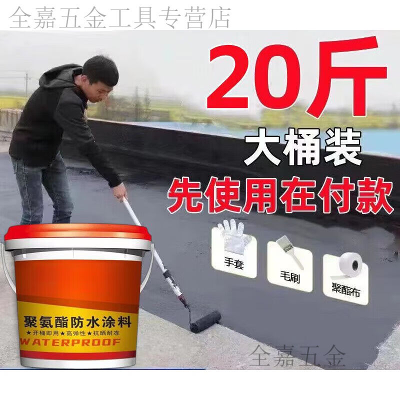 屋顶防水涂料漏雨贴纸屋面裂缝防漏水屋顶防漏水材料防水卷材自粘