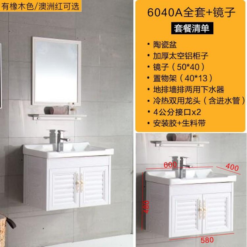小户型浴室柜组合40公分宽50 60 70cm镜柜洗手洗脸