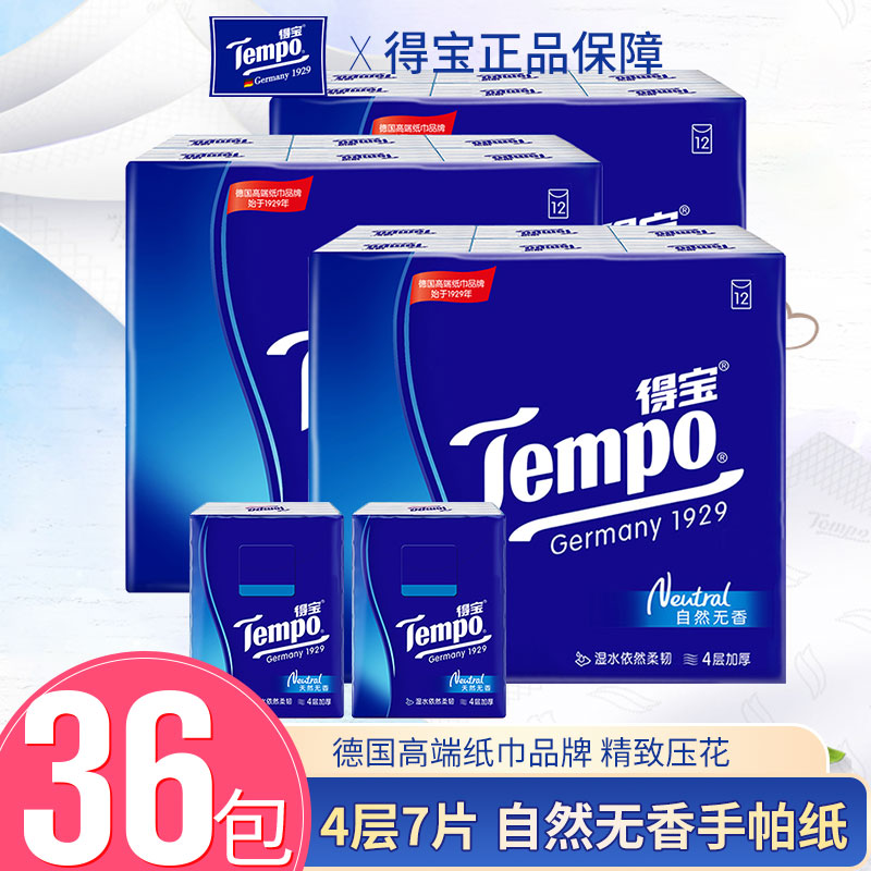 Tempo宝德宝天然加厚包装手帕纸