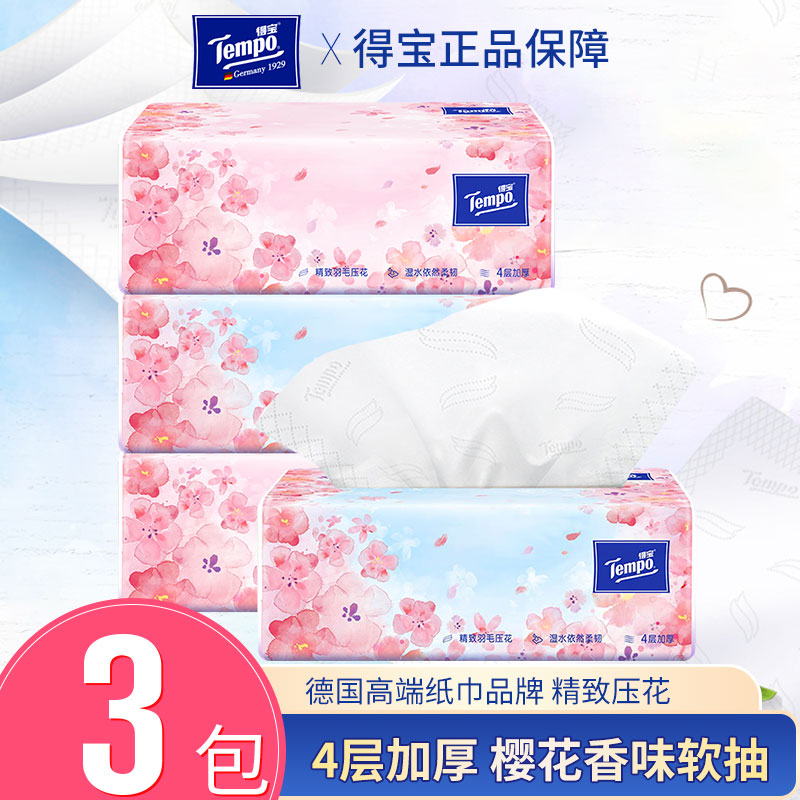 得宝tempo4层3包樱花奶香纸巾