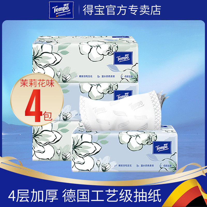 得宝tempo茉莉花4层纸巾图片