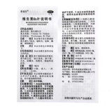 Таблетки витамина B2 5 мг*100 кусочков подлинного официального флагманского конъюнктивита с не -импортом B1B6