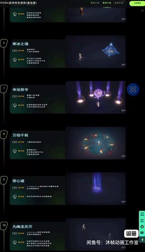 西西 MOBA游戏特效课程 Unity3d