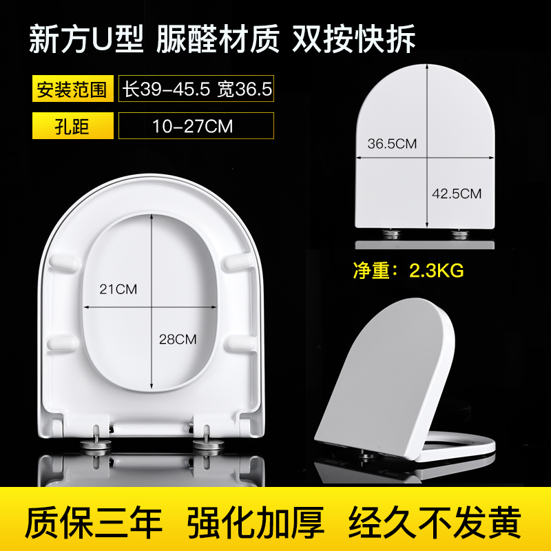 27/26孔距U型方形马桶盖通用220009挂墙座便器23/24/25/28/29盖板
