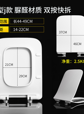 方形马桶盖通用C10327/1032/124137/103247座便器长47宽36/37盖板