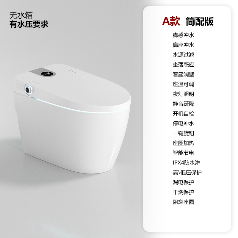 智能马桶一体式墙排后排侧排左排右排无水压限制带水箱110V坐便器