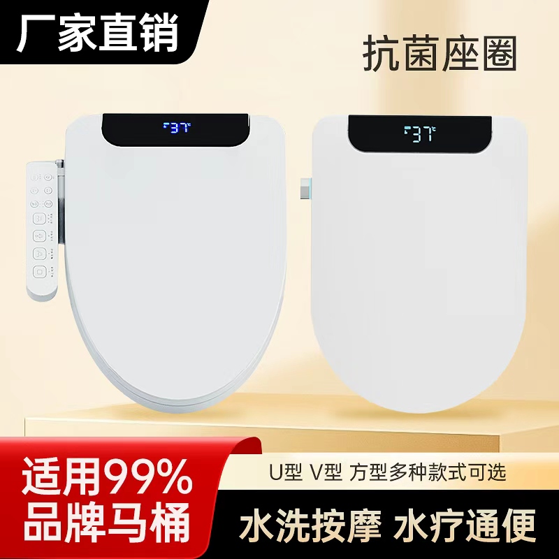 唯宝智能马桶盖坐便器盖板全自动翻盖即热式妇洗器烘干座圈加热