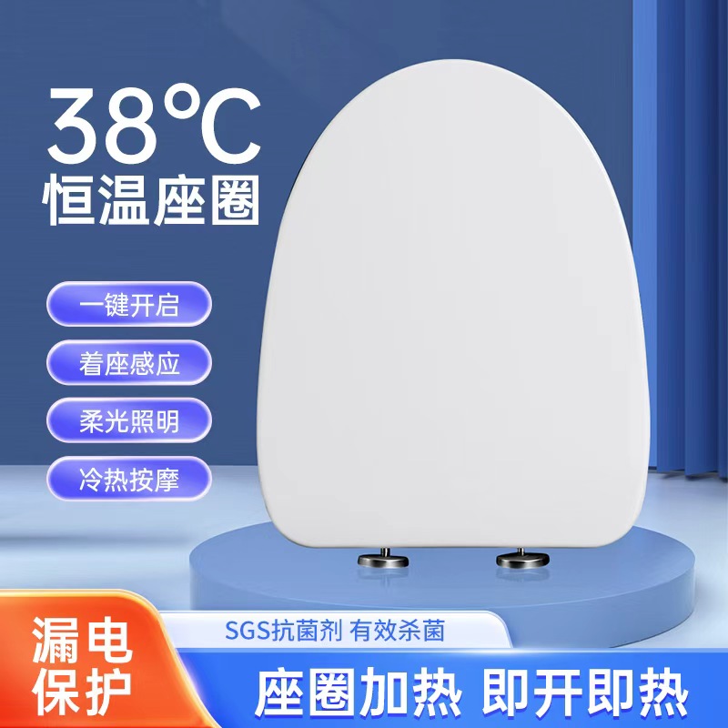 美标加热马桶盖智能马桶圈方形智能恒温电动老式防水方型坐便盖