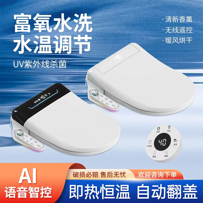 华艺智能马桶一体全自动感应翻盖泡沫盾即热电动坐便器无水压限制图片