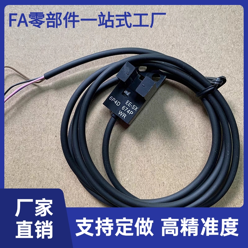 ZJF45-SX670/671/672/674/676/677-N/P槽型传感器 槽宽5mm 标准型
