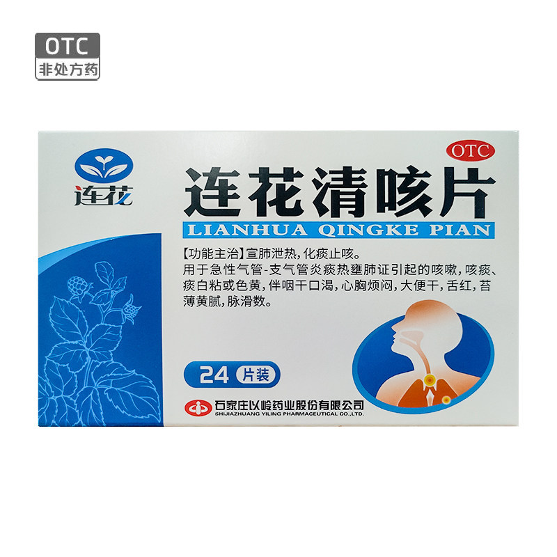 以岭 连花清咳片 0.46g*24片/盒图片
