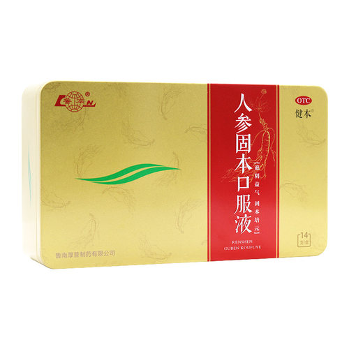【健本】人参固本口服液10ml*14支/盒