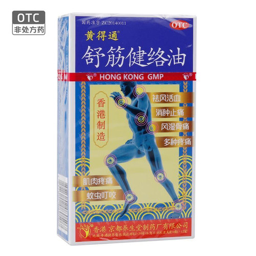 黄得通 舒筋健络油 18ml*1瓶/盒