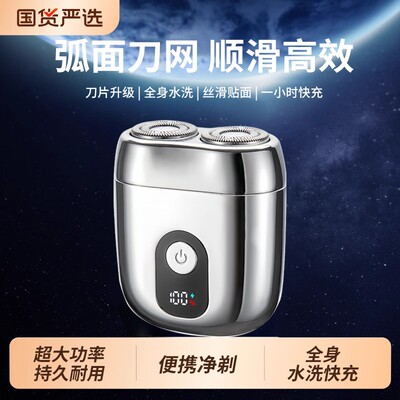【一剃即净】高品质剃须胡子刀男