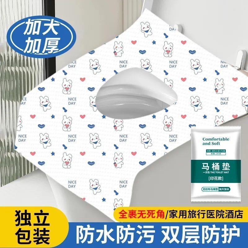 一次性马桶坐垫全覆盖旅行酒店厕所隔菌隔脏孕产妇加厚防水便携式