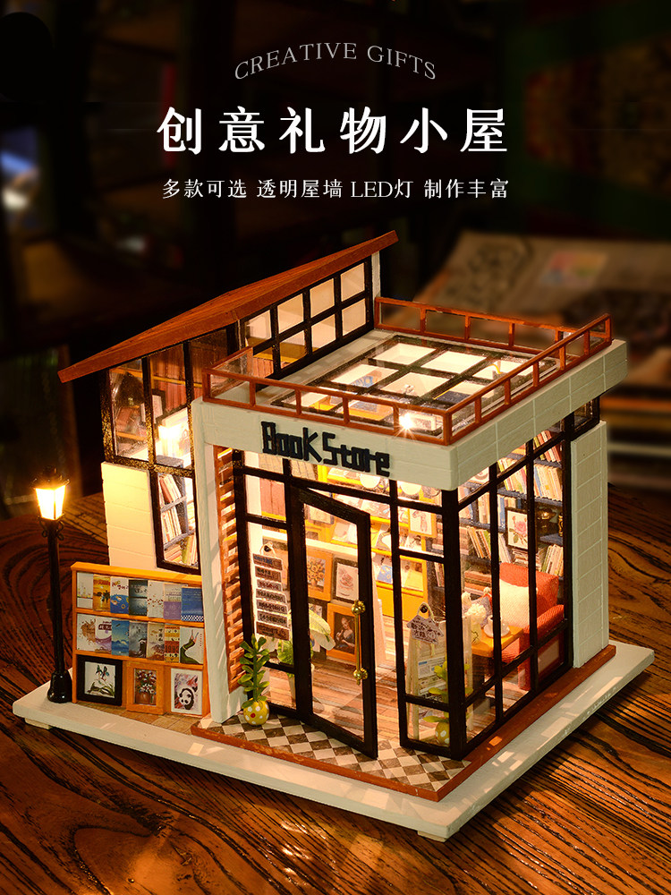 diy小屋书店艺术屋手工制作房子建筑微缩场景模型玩具生日礼物女