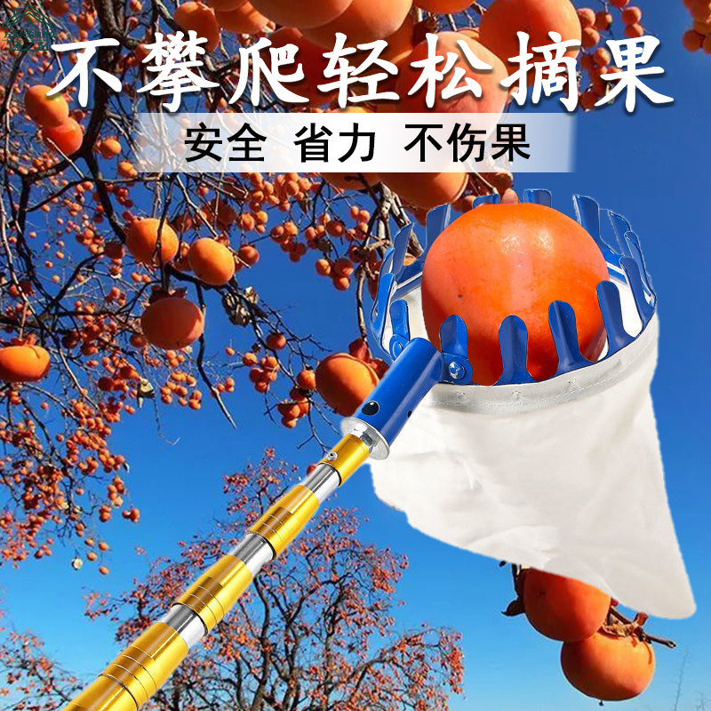 高空摘柿子神器伸缩杆10米水果工具柿子采摘器加厚摘梨石榴神器
