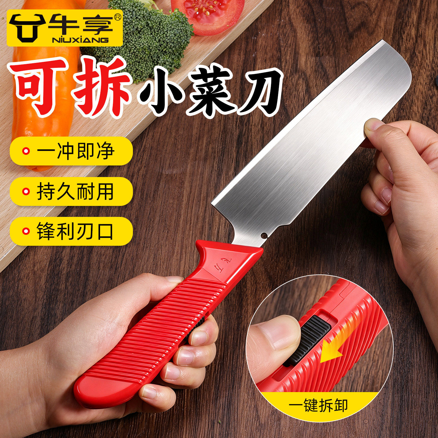 可拆卸切菜刀免磨厨房刀具便携