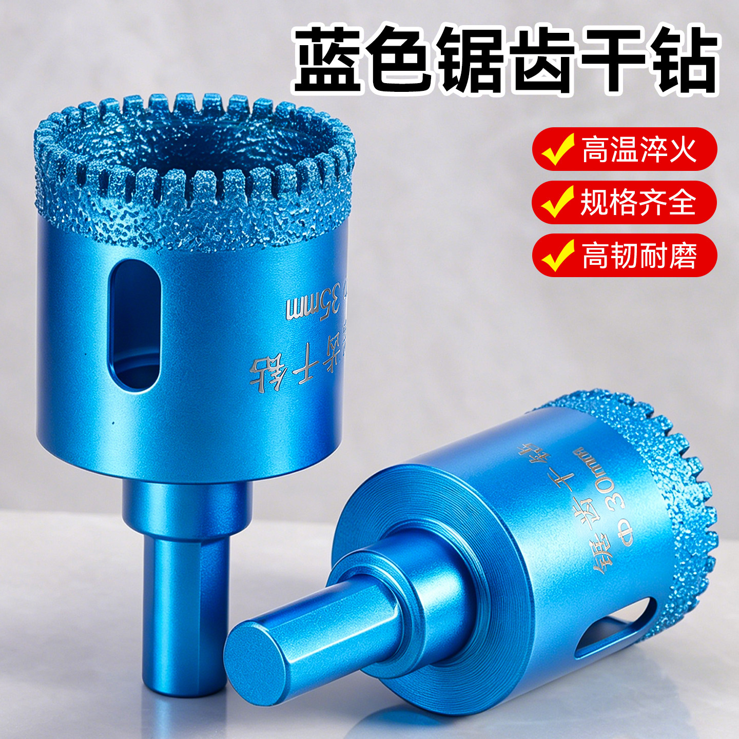 锯齿瓷砖开孔器钻头钎焊干打全磁砖岩板玻璃大理石材打孔专用