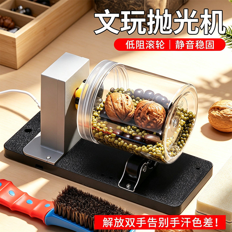 牛享正品滚筒盘串抛光机全自动全品类文玩具核桃佛珠手串玉石打磨