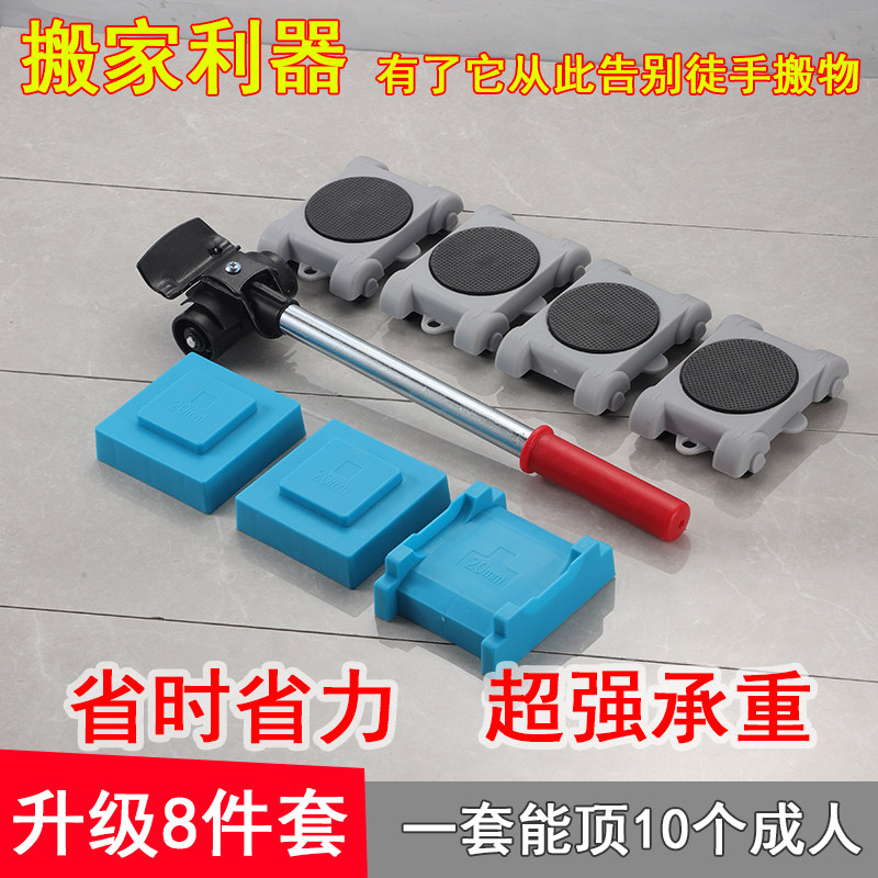 搬家神器万向滑轮搬运工具静音轮