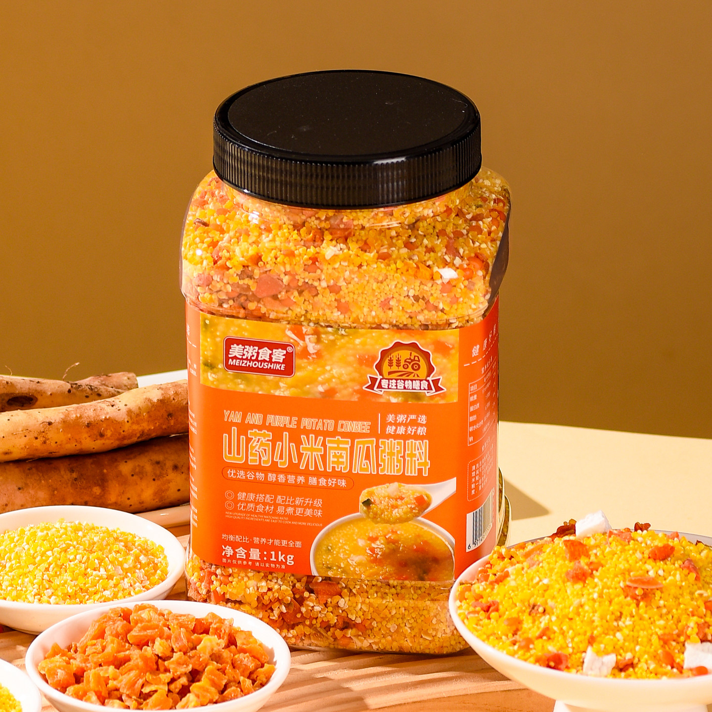 山药小米南瓜粥料山药玉米糁南瓜地瓜红扁豆胡萝卜营养杂粮蔬菜粥