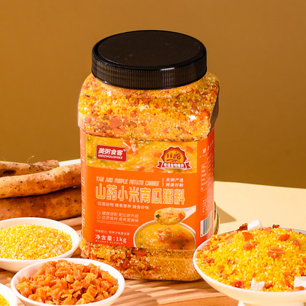 山药小米南瓜粥料山药玉米糁南瓜地瓜红扁豆胡萝卜营养杂粮蔬菜粥