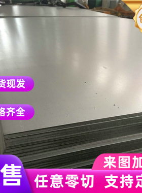 SAPH310M 高强度钢 S650MC 板材棒材 QStE300N 冷板酸洗面JSC390P