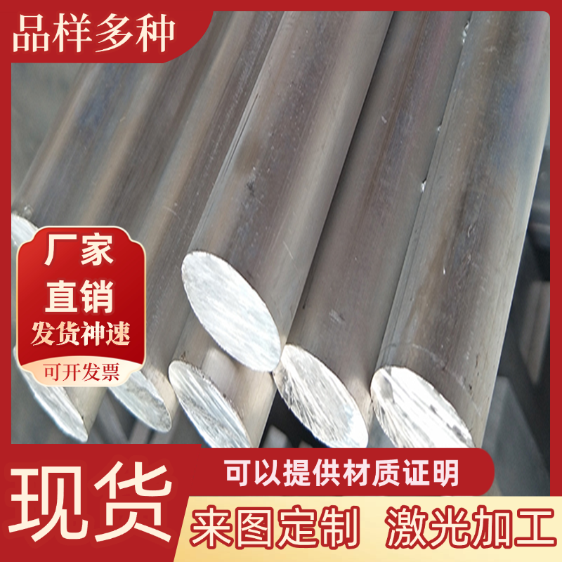 现货1050 1060 3003 A356 ZL101A压铸铝板铝棒ADC12铝锭发货快