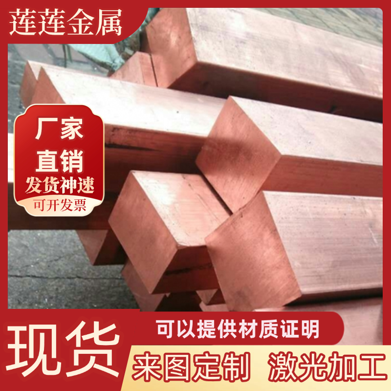 ZHAL66-6-3-2黄铜CuZn38Pb4铜棒C69720铜管C31400铜棒C32000铜板