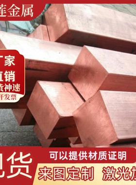 ZHAL66-6-3-2黄铜CuZn38Pb4铜棒C69720铜管C31400铜棒C32000铜板