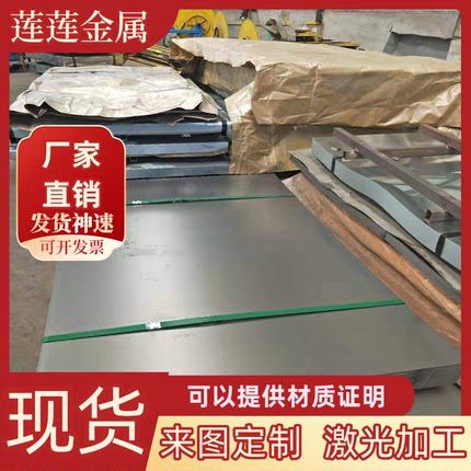 08AL 42CRMO 热轧钢板 45号碳板 20#冷轧板 40CR锻板 65MN中厚板