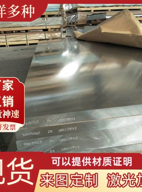 6061 6005 6065 6082 6a02 6063 6a05 6062 6a06 6060铝板 可零切