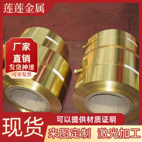 CuZn36Pb3黄铜C69300 CZ109铜板C2400铜棒CuZn37黄铜板C48500铜套