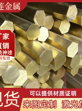 供ZCuZn38黄铜板ZCuZn38Mn2Pb2铸造铜合金棒HSn90-1铜板材Hpb59-1