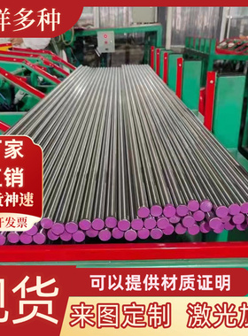 XM-19 SUS616不锈钢904L 254SMo 253MA 654SMO  高温合金圆棒板材