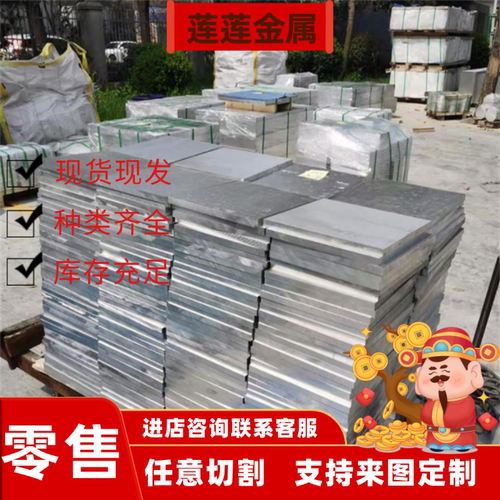 铝合金7075铝板6061 铝管六角棒 2A12 5083 2024铝板料 铝棒 铝排