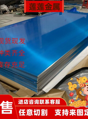 AL1050 1060铝板3003 3A21 LD30 LF6铝棒5754 LY12 LY11 LC9铝管