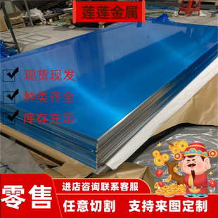 AL1050 1060铝板3003 3A21 LD30 LF6铝棒5754 LY12 LY11 LC9铝管
