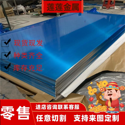 AL1050 1060铝板3003 3A21 LD30 LF6铝棒5754 LY12 LY11 LC9铝管