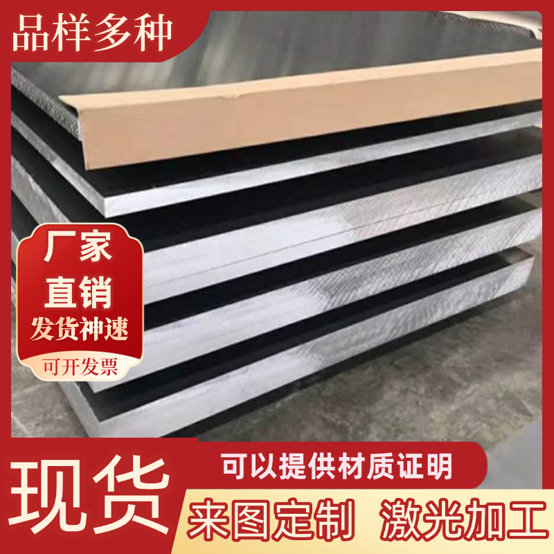 2017A-T4铝合金 5083 5052铝棒 LD30 LD31铝排 2A70铝块 7075铝板