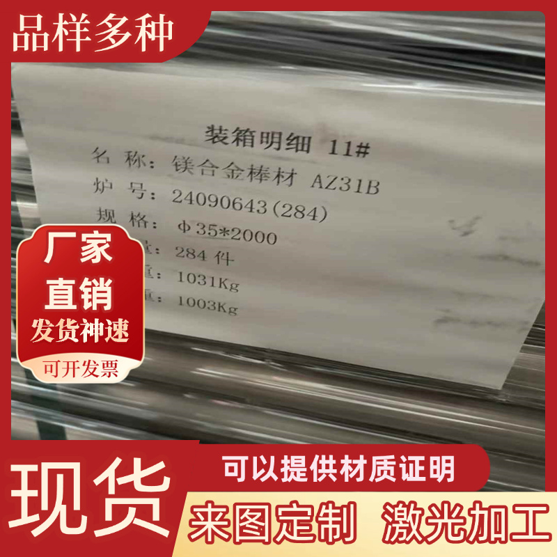 不锈钢06Cr13圆棒0Cr13钢板S41008圆钢SUS405板料STS405板材光圆