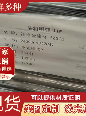 SCM421结构钢 SCM415冷轧钢板 SCM432 SNCM420H圆钢 规格齐全