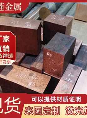 H85 H90 H96黄铜HPb59-1铜合金HPb63-3铜板CW503L铜棒C24000铜排