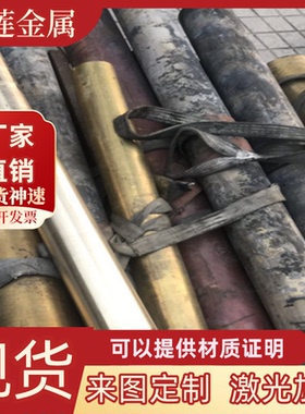 H59 H62黄铜带 CDA280黄铜 CDA272 CuZn22Al铜棒CuAl10Fe5Ni5Y20