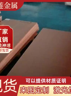 ZHAL66-6-3-2黄铜CuZn38Pb4铜棒C69720铜管C31400铜棒C32000铜板