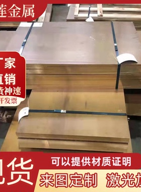 CW712R黄铜板 HMn62-3-3-0.7铜棒C28000六角棒CAC302 CuZn40铜片