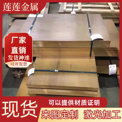 CW712R黄铜板 HMn62-3-3-0.7铜棒C28000六角棒CAC302 CuZn40铜片