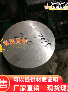 西南7075T7651铝棒7A09 LY12实心圆柱棒硬铝合金2A12t4零切棒6082